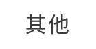 短信品牌认证覆盖机型-智合聚通