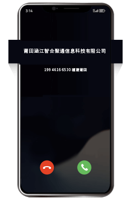 电话号码认证产品示例